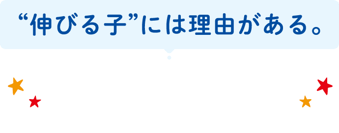 チャイルド・アイズ｜知育と受験対策の幼児教室 無料体験受付中