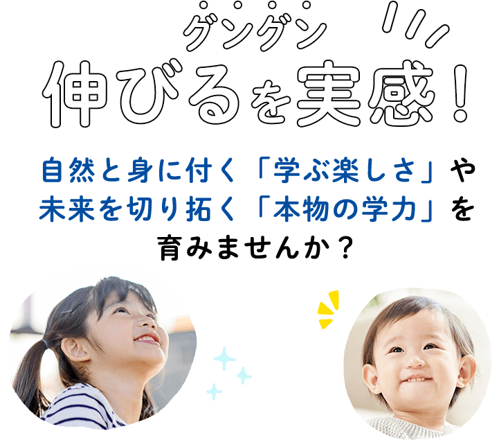 チャイルド・アイズ｜知育と受験対策の幼児教室 無料体験受付中