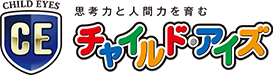 「幼児教室チャイルド・アイズ」"