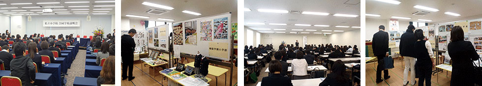 チャイルド・アイズ主催 - 私立小学校合同学校説明会