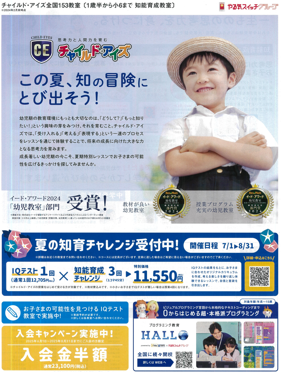 三洋堂志段味校