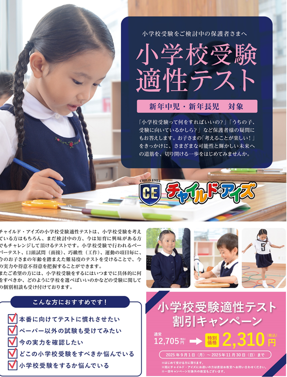 三洋堂志段味校