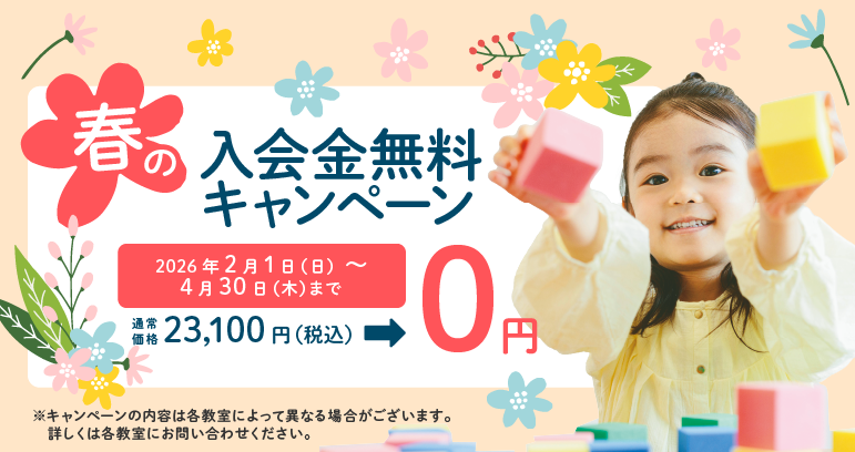 三洋堂志段味校