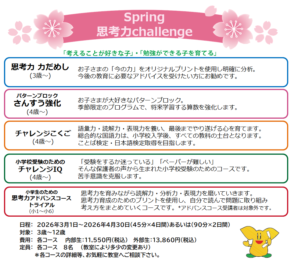 三洋堂志段味校