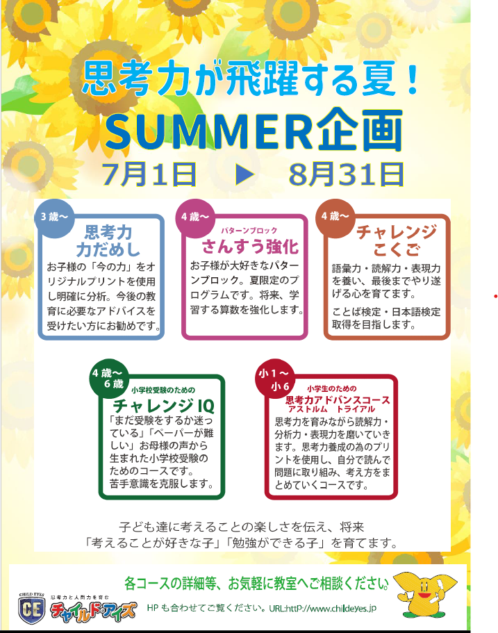 三洋堂志段味校
