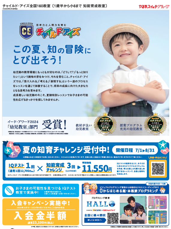 三洋堂志段味校