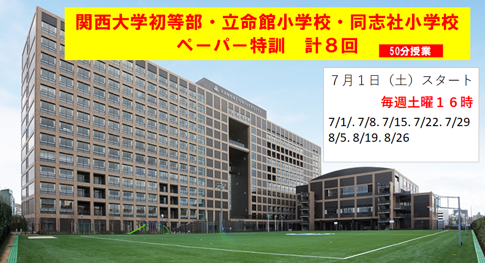 中津校
