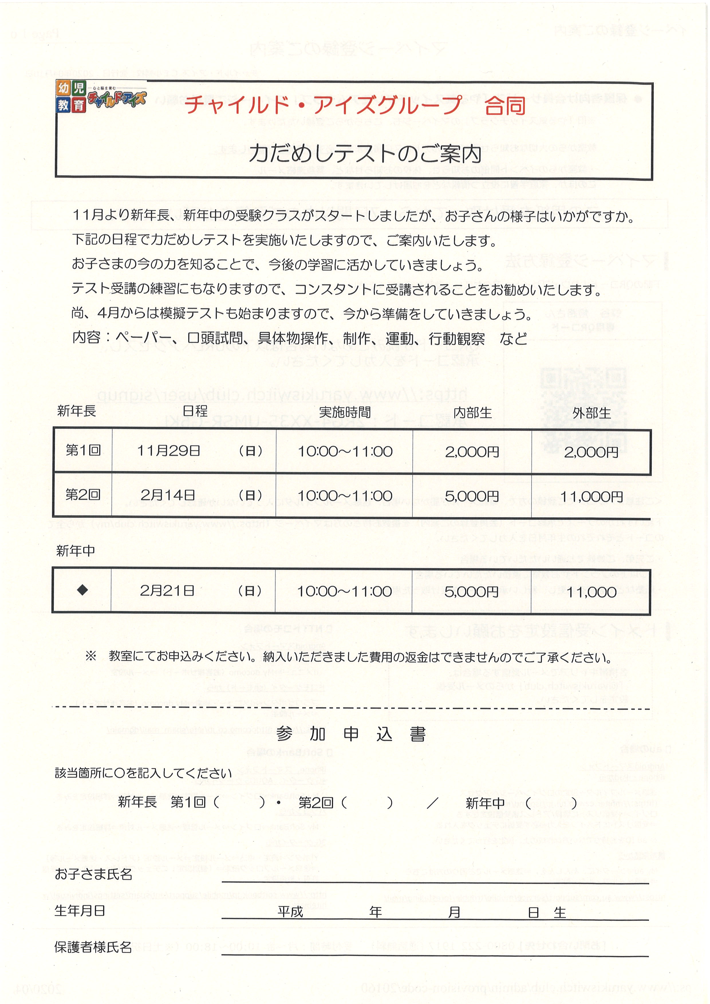 プレミアム やる気 クラブ スイッチ