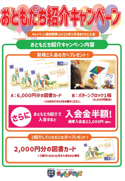 ブランチ松井山手校