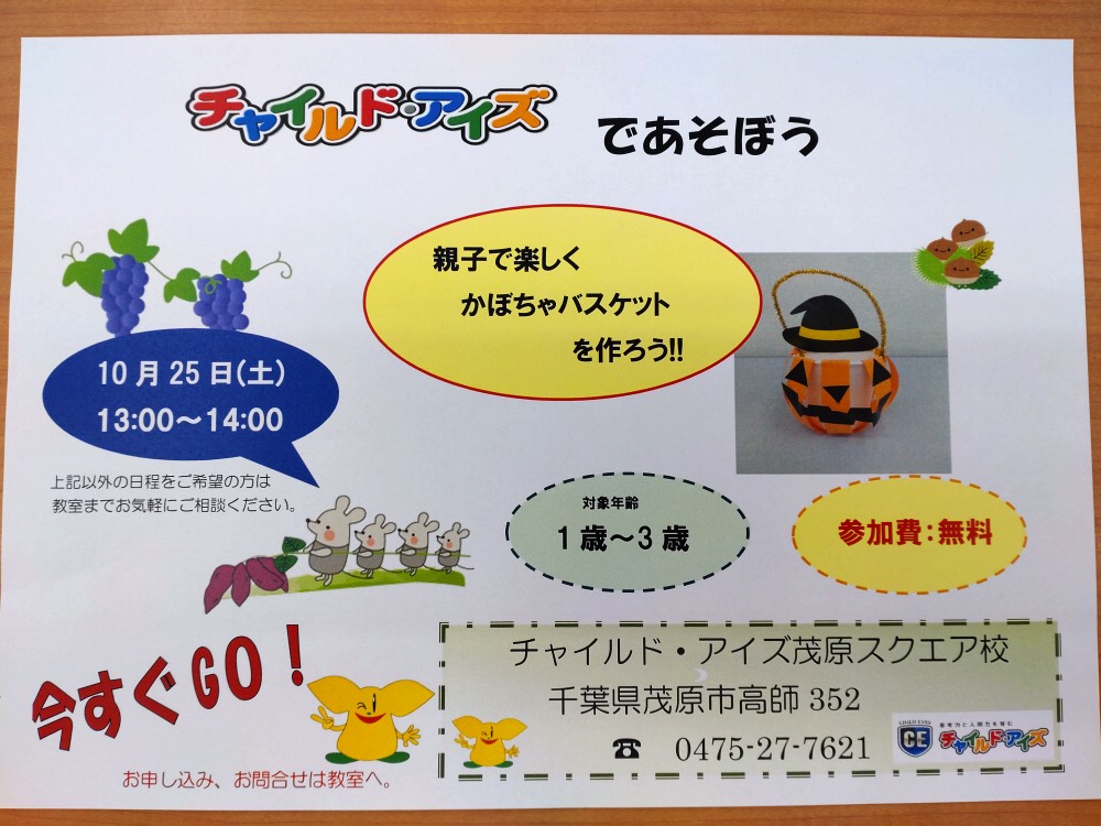 茂原スクエア校