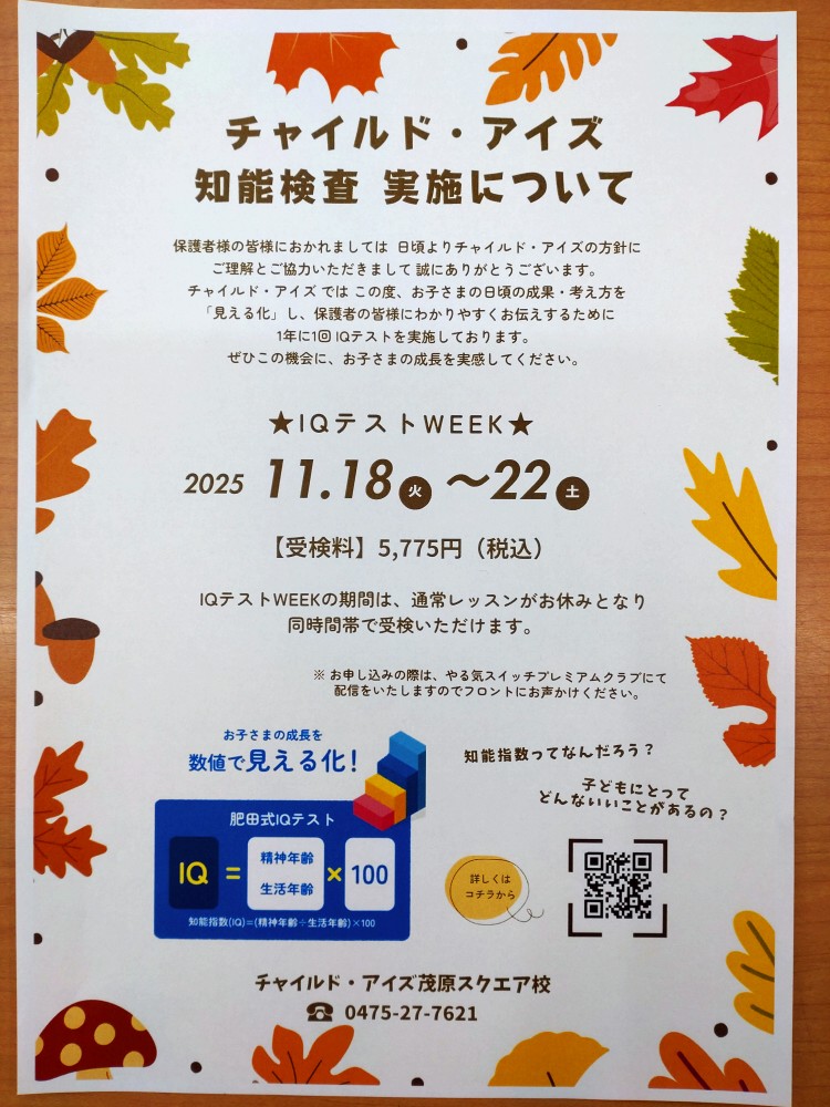 茂原スクエア校