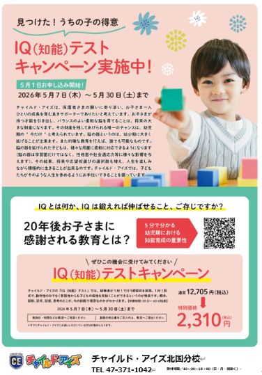 北国分校