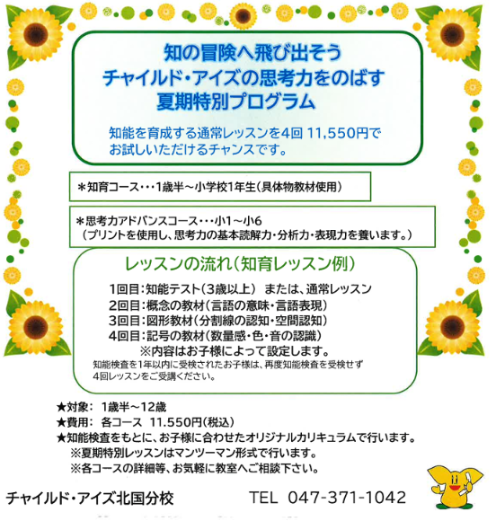 北国分校