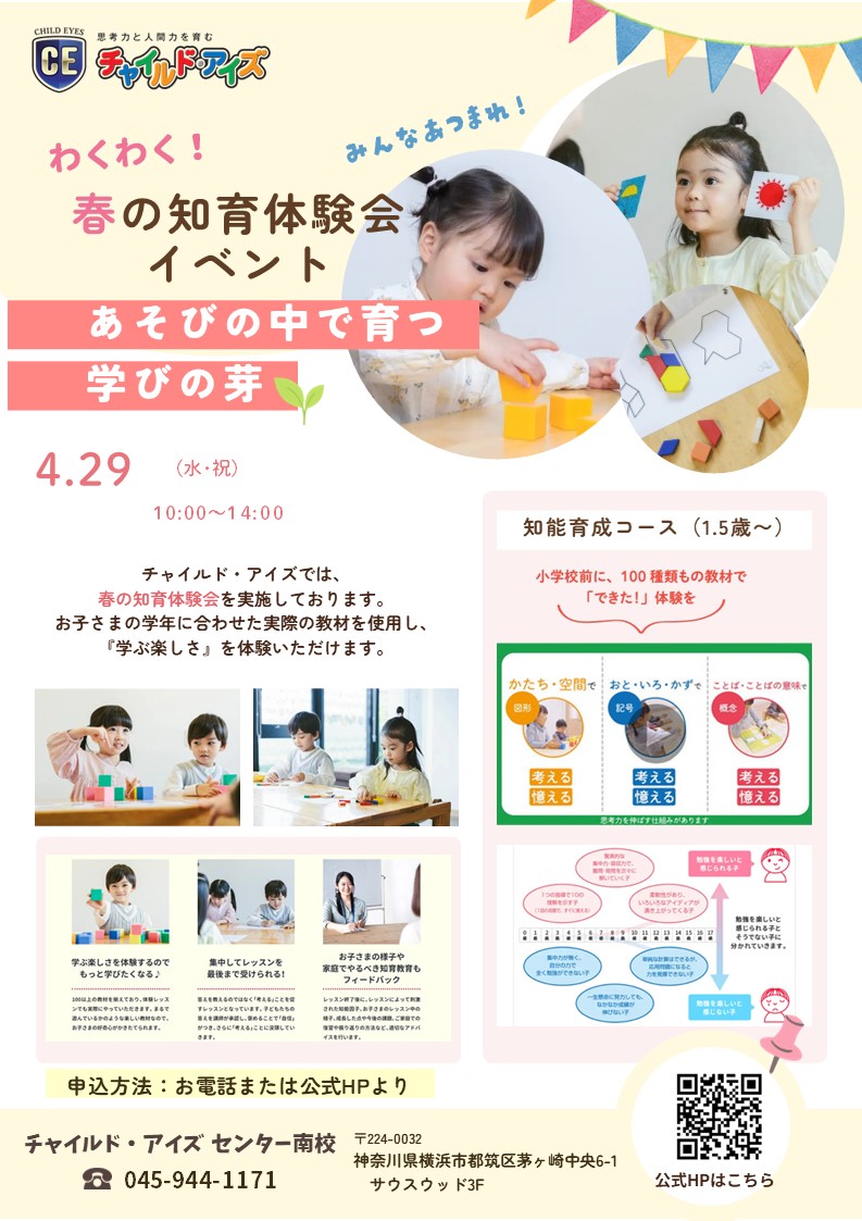 センター南校