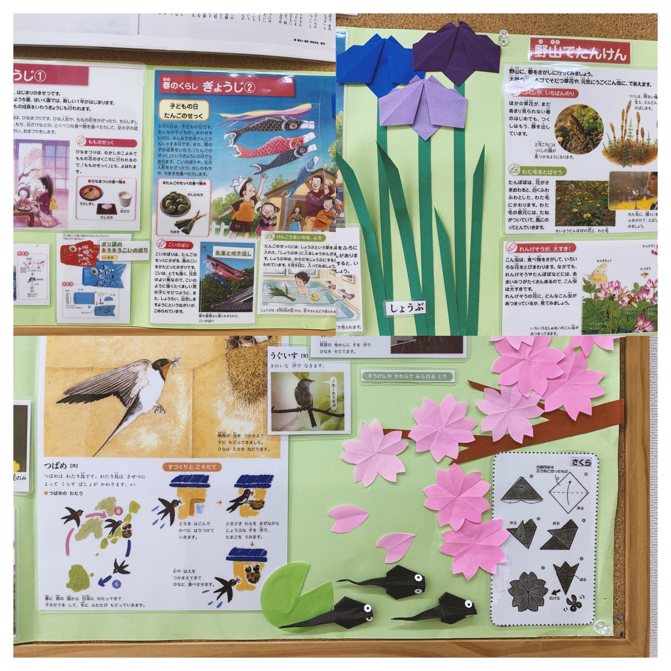 馬事公苑校 チャイルド アイズ 知育と受験対策の幼児教室 東京都世田谷区