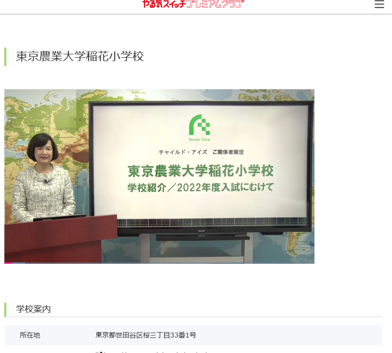 馬事公苑校