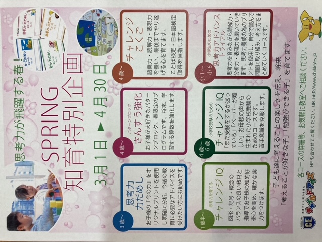 白山校
