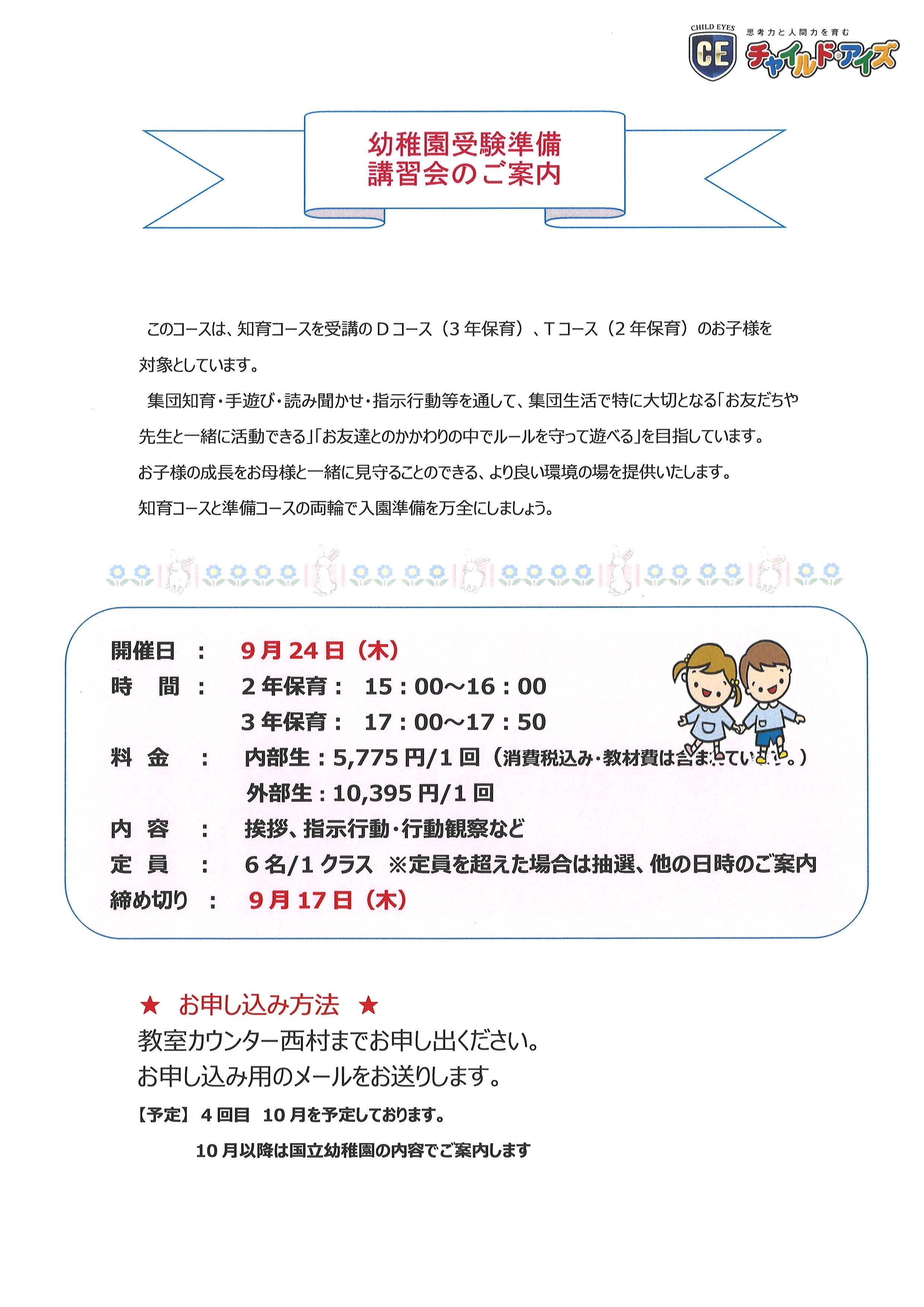 白山校