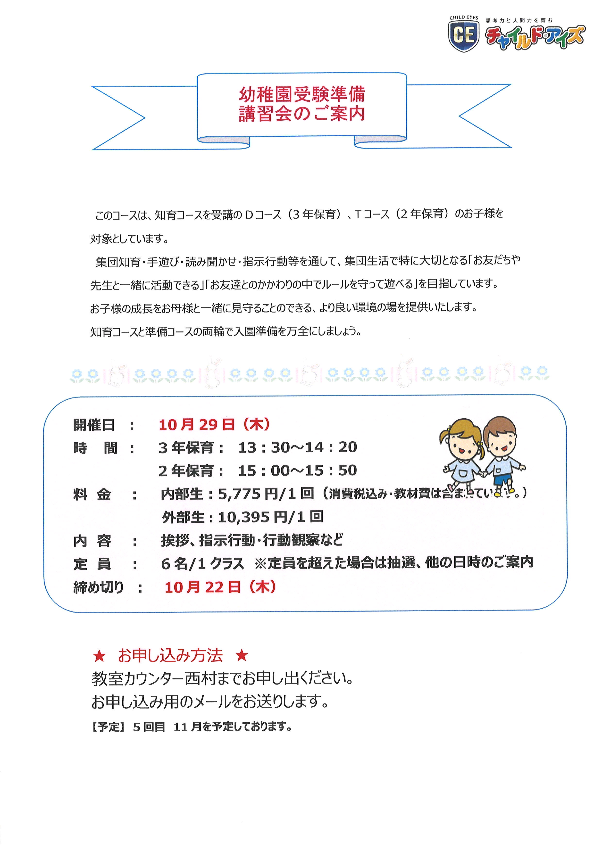 白山校