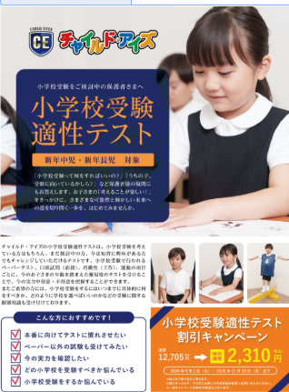 一之江校