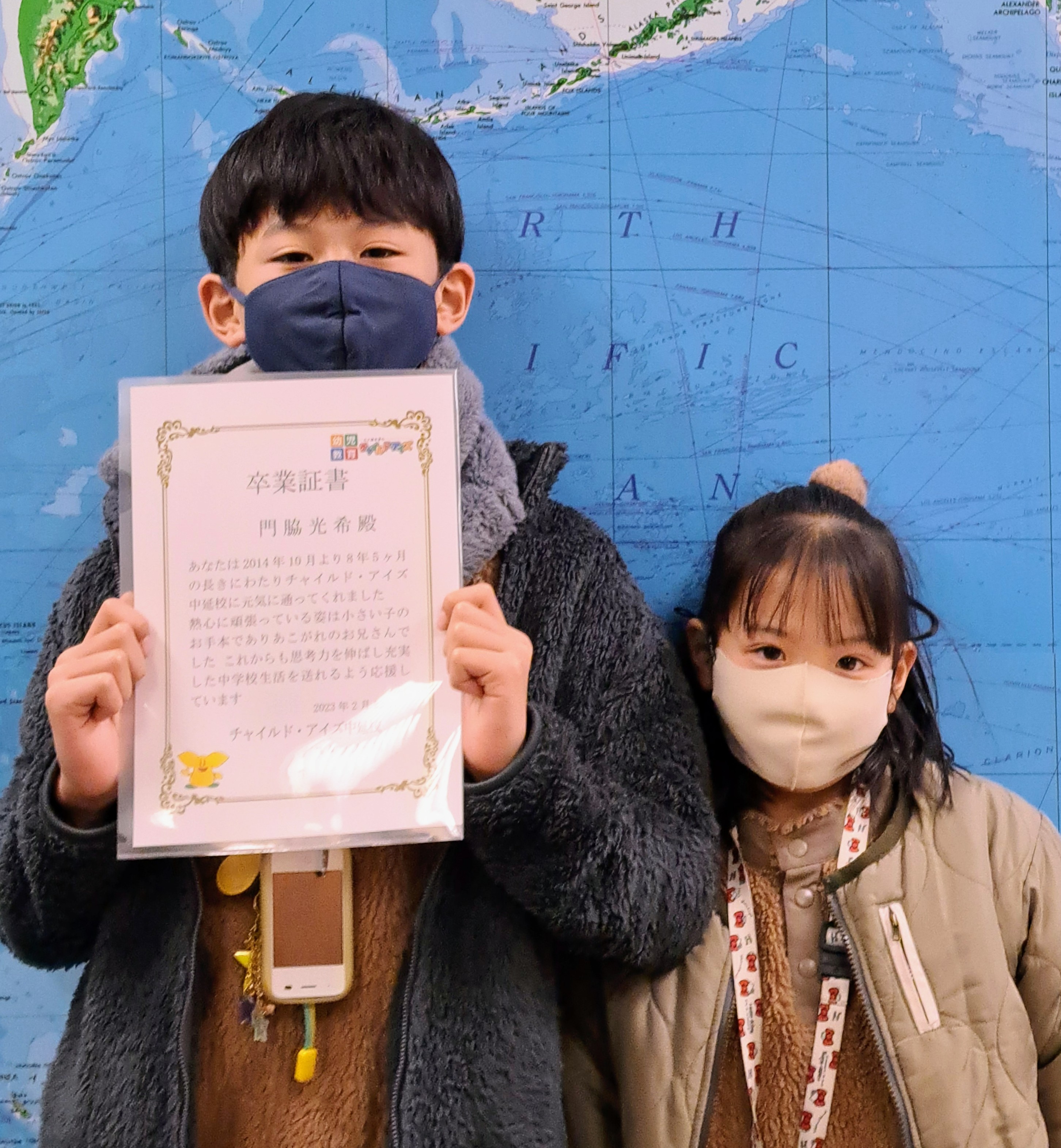 中延校