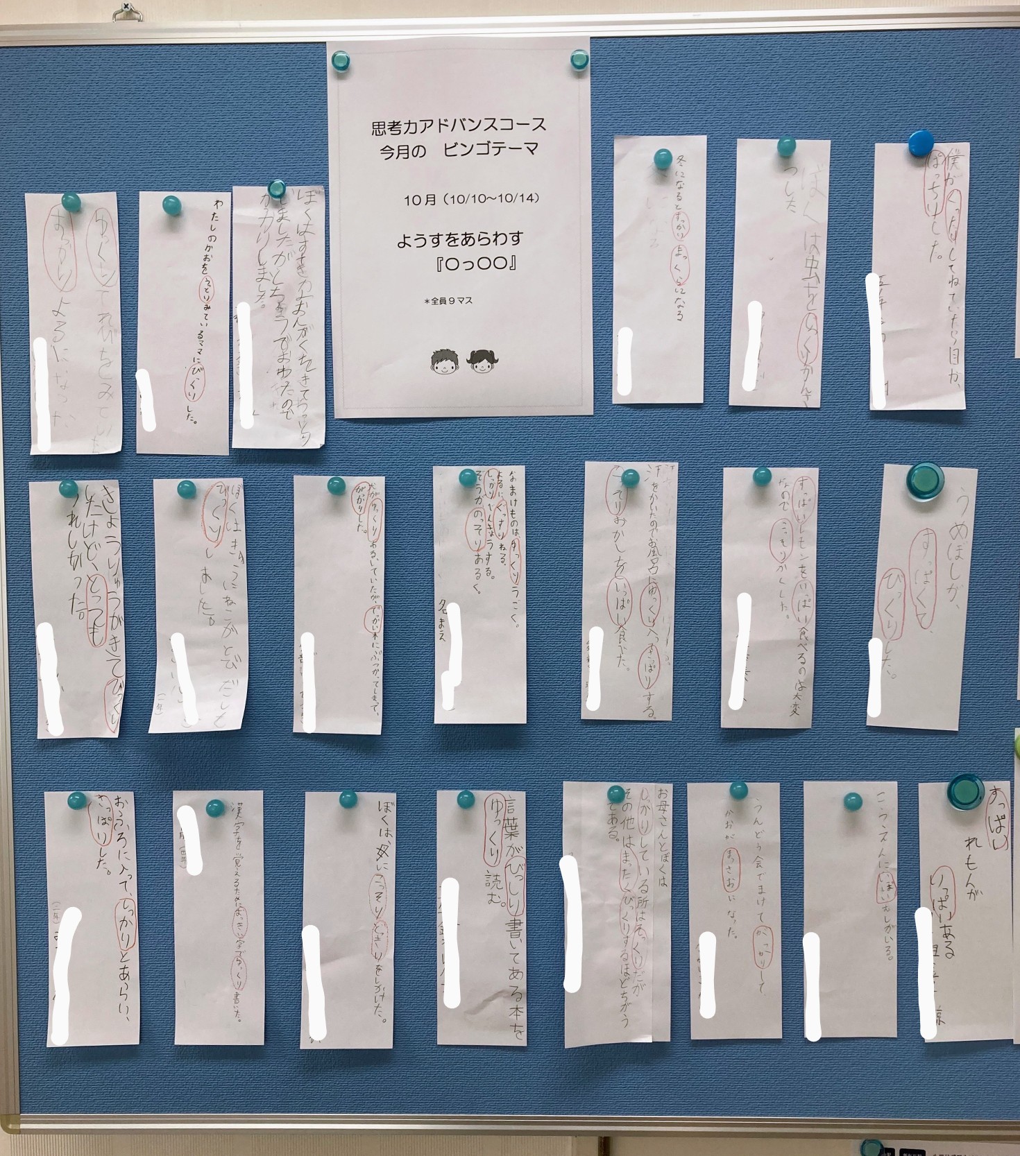 中延校