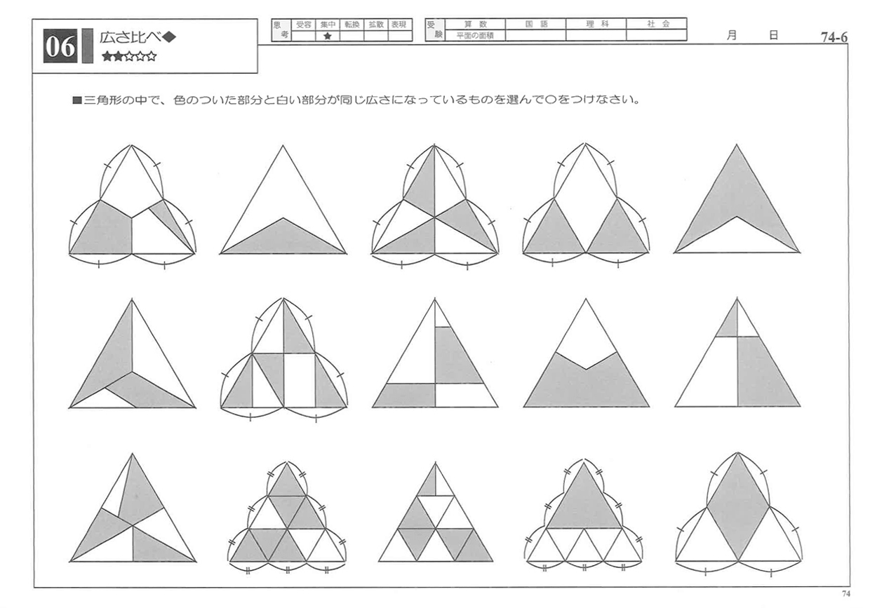 与野校