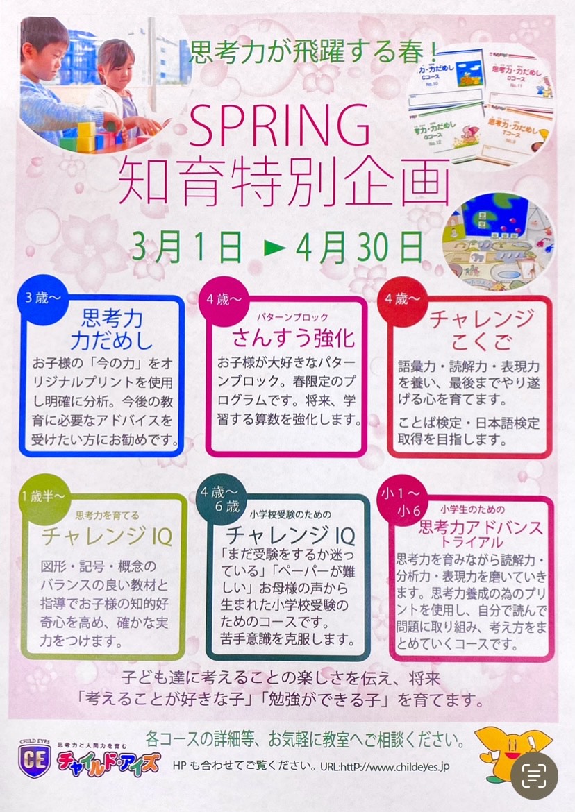 阿倍野校