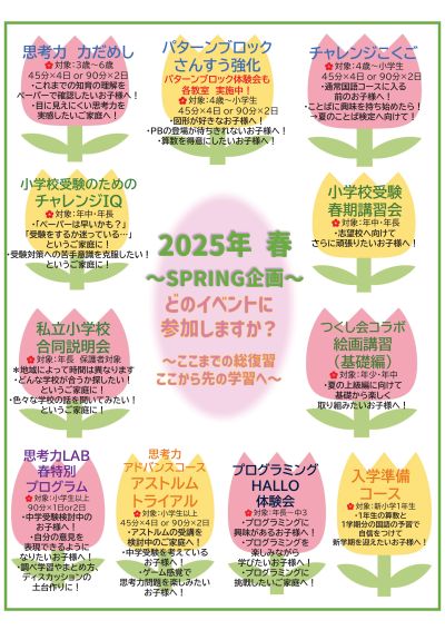 阿倍野校