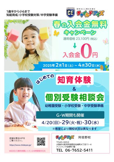 阿倍野校