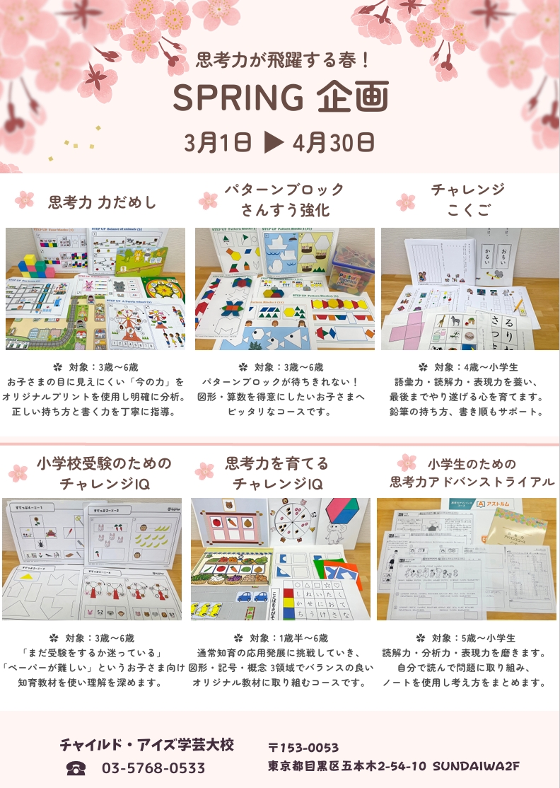 学芸大校