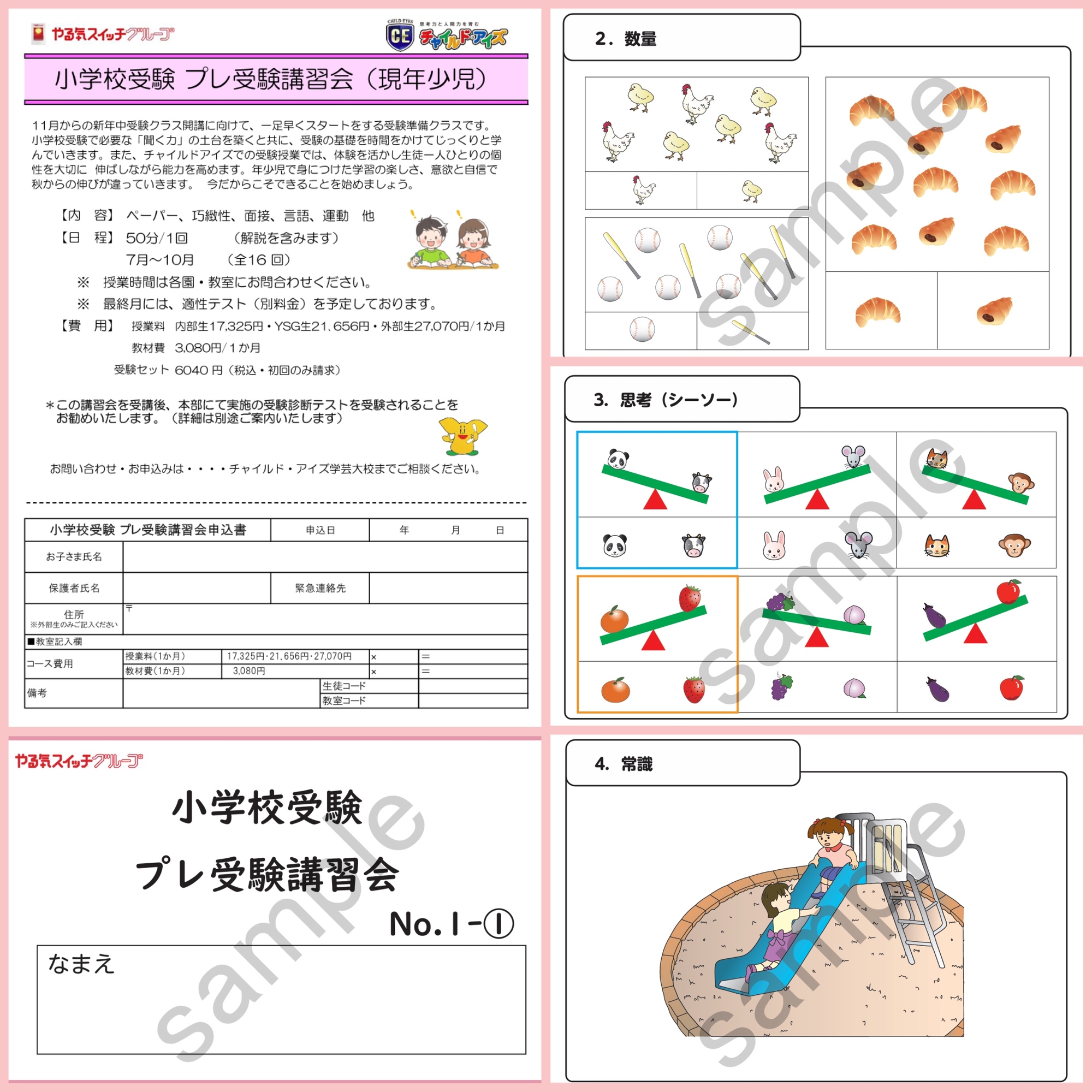 学芸大校