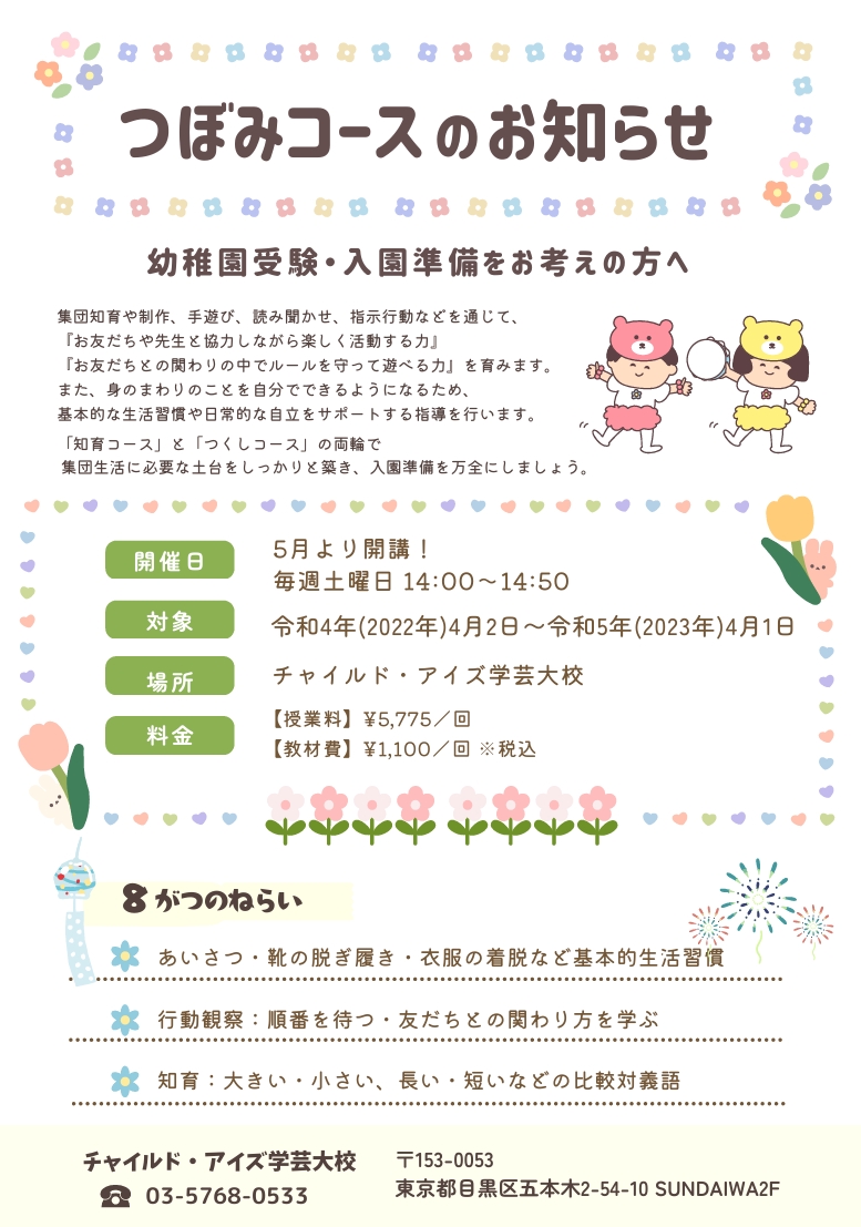 学芸大校