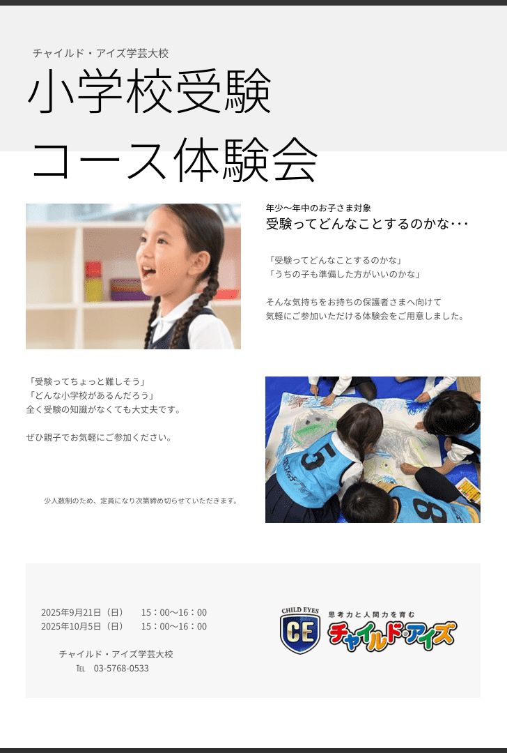 学芸大校