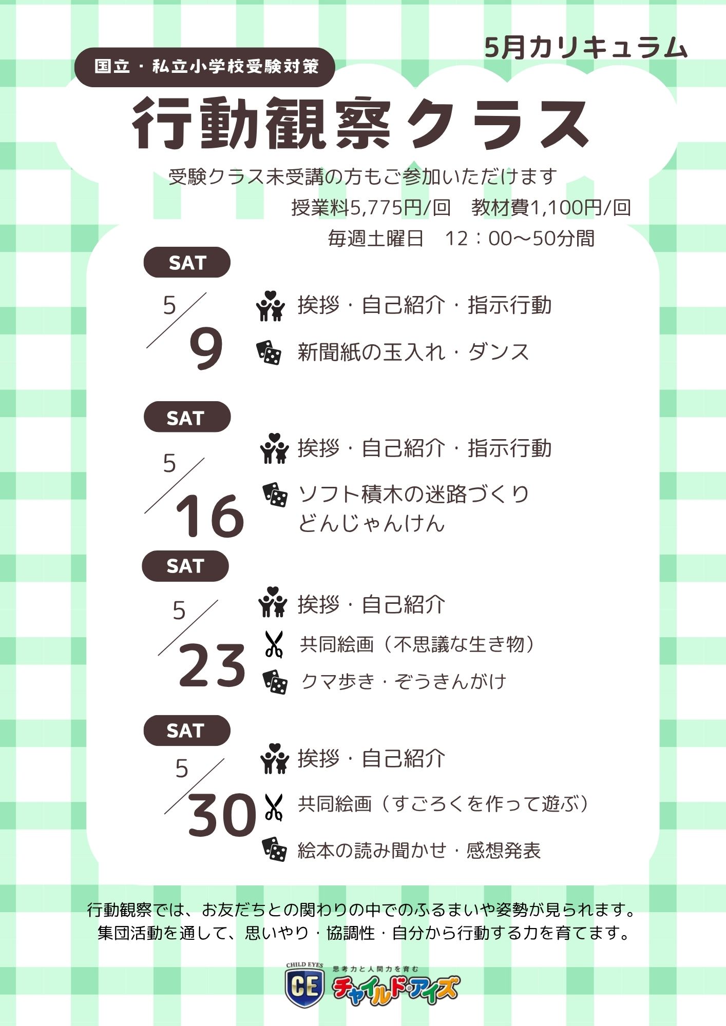 学芸大校