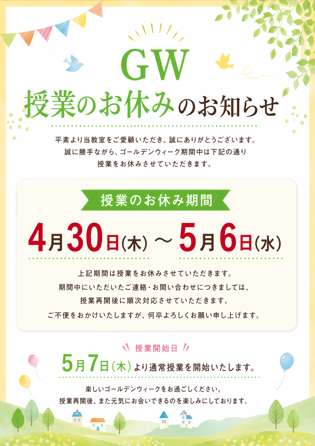 学芸大校