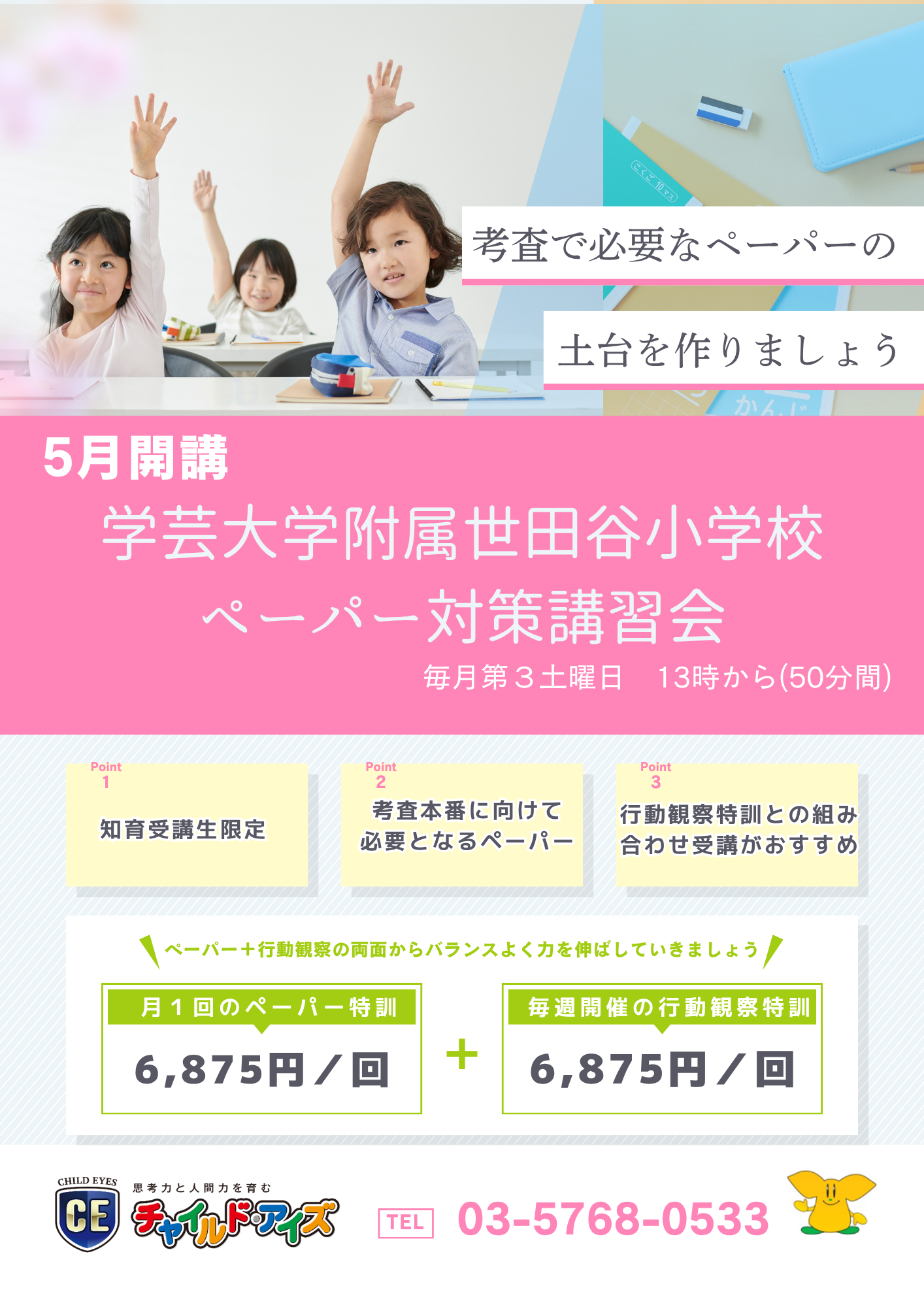 学芸大校