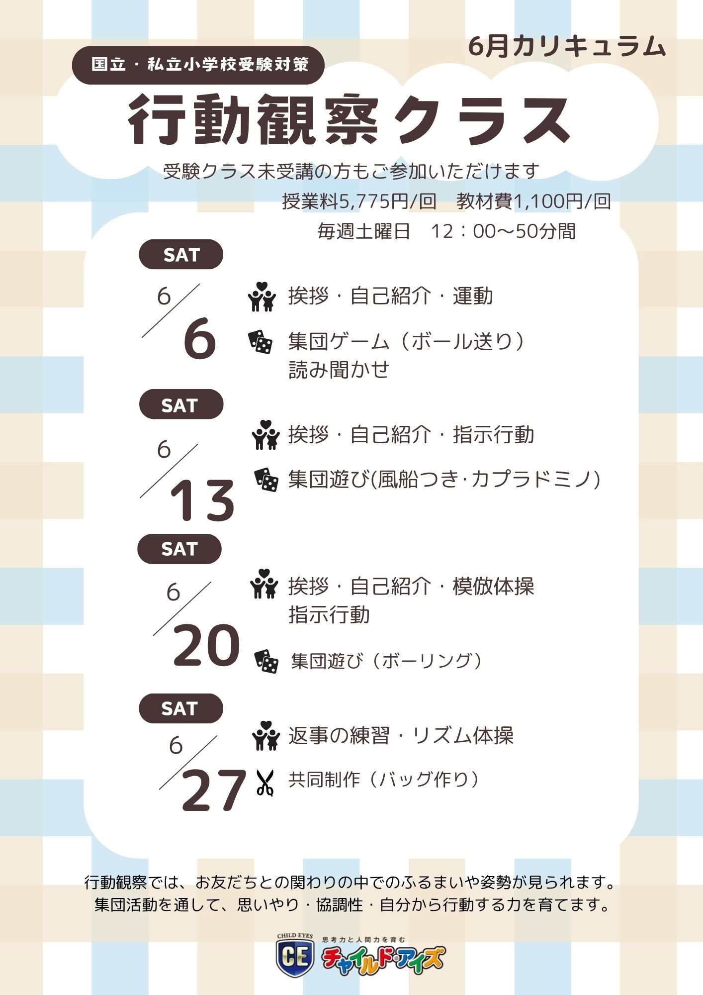 学芸大校