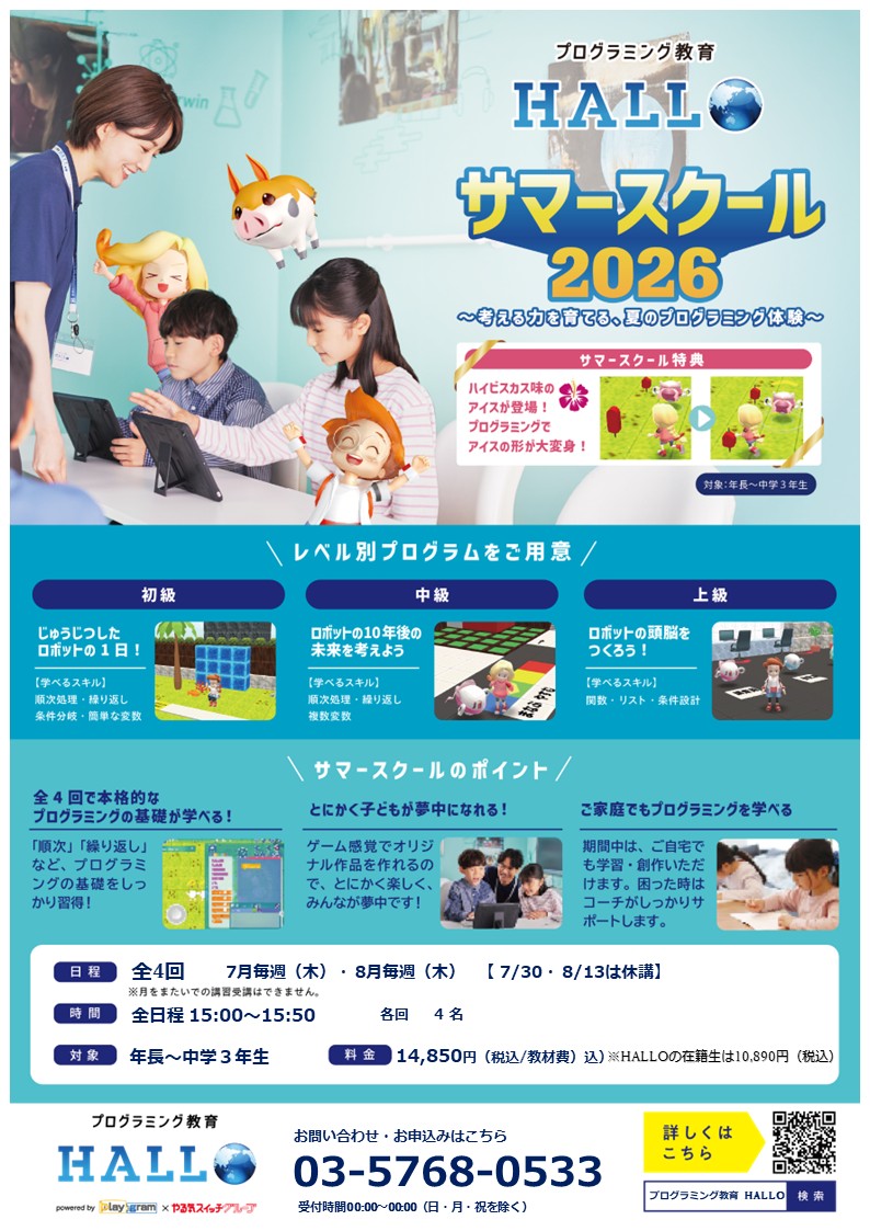 学芸大校