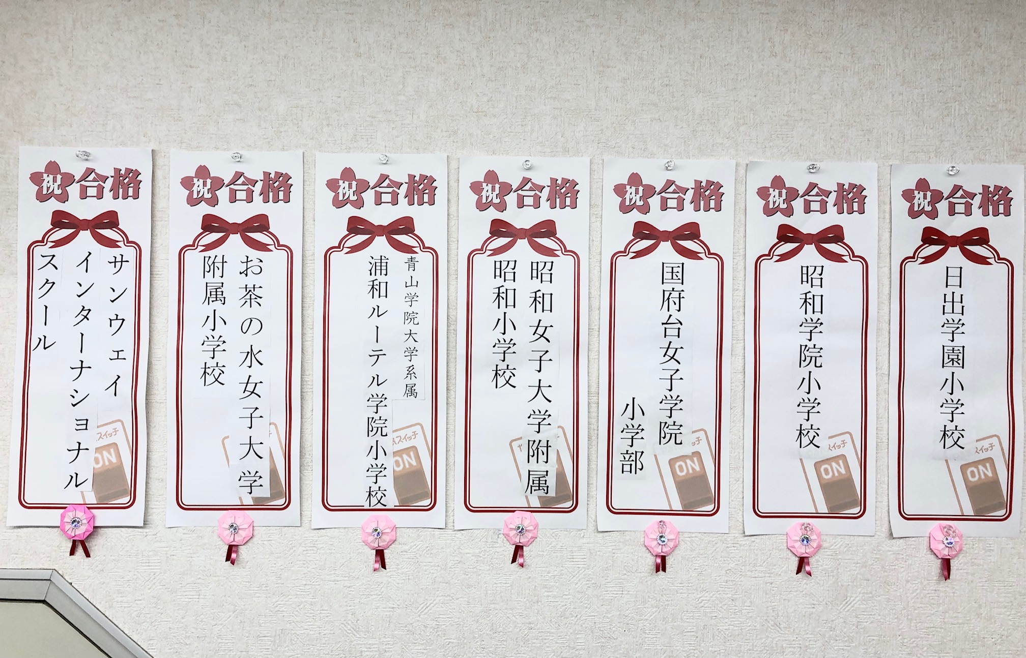 押上桜橋校