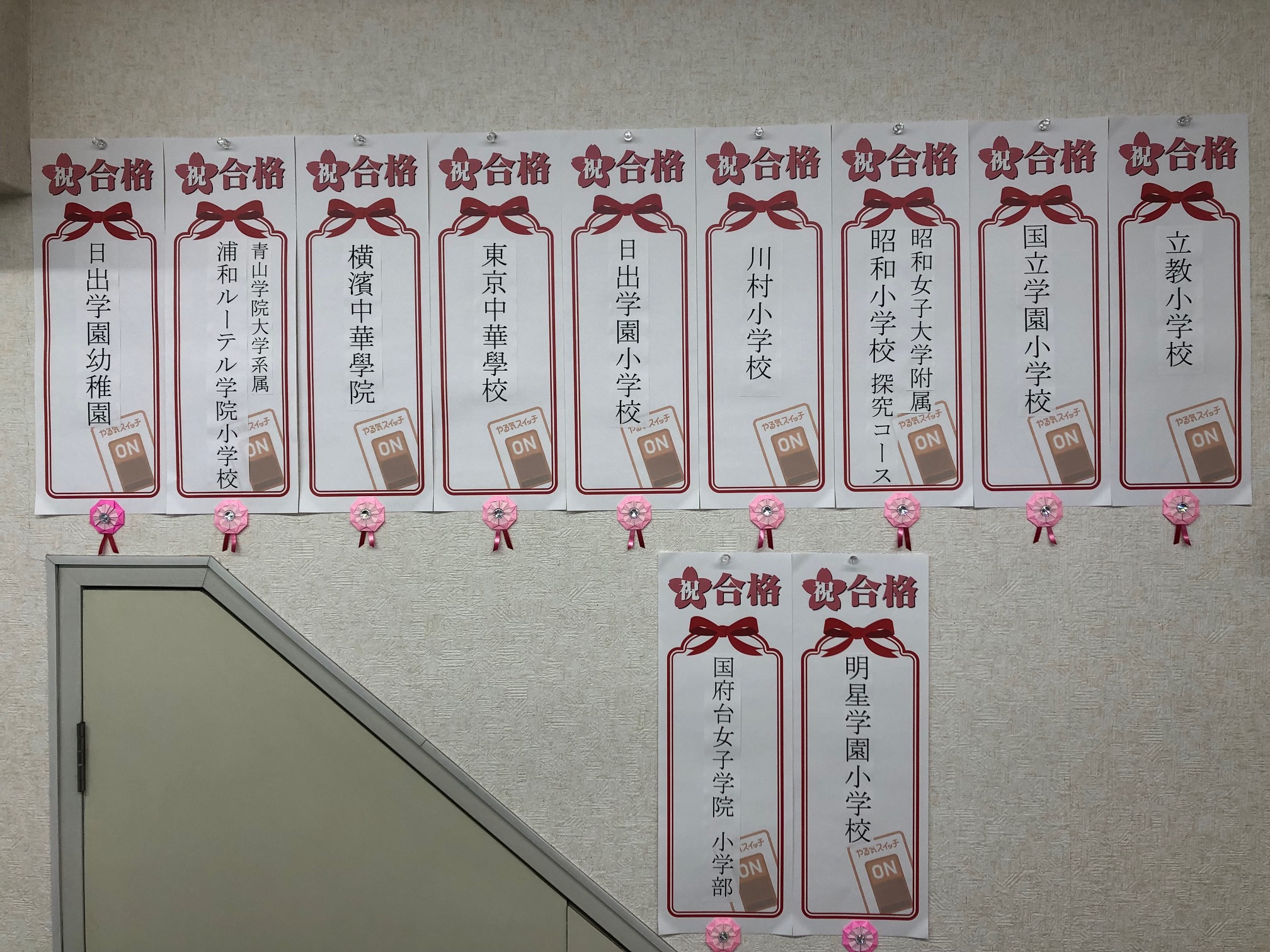 押上桜橋校