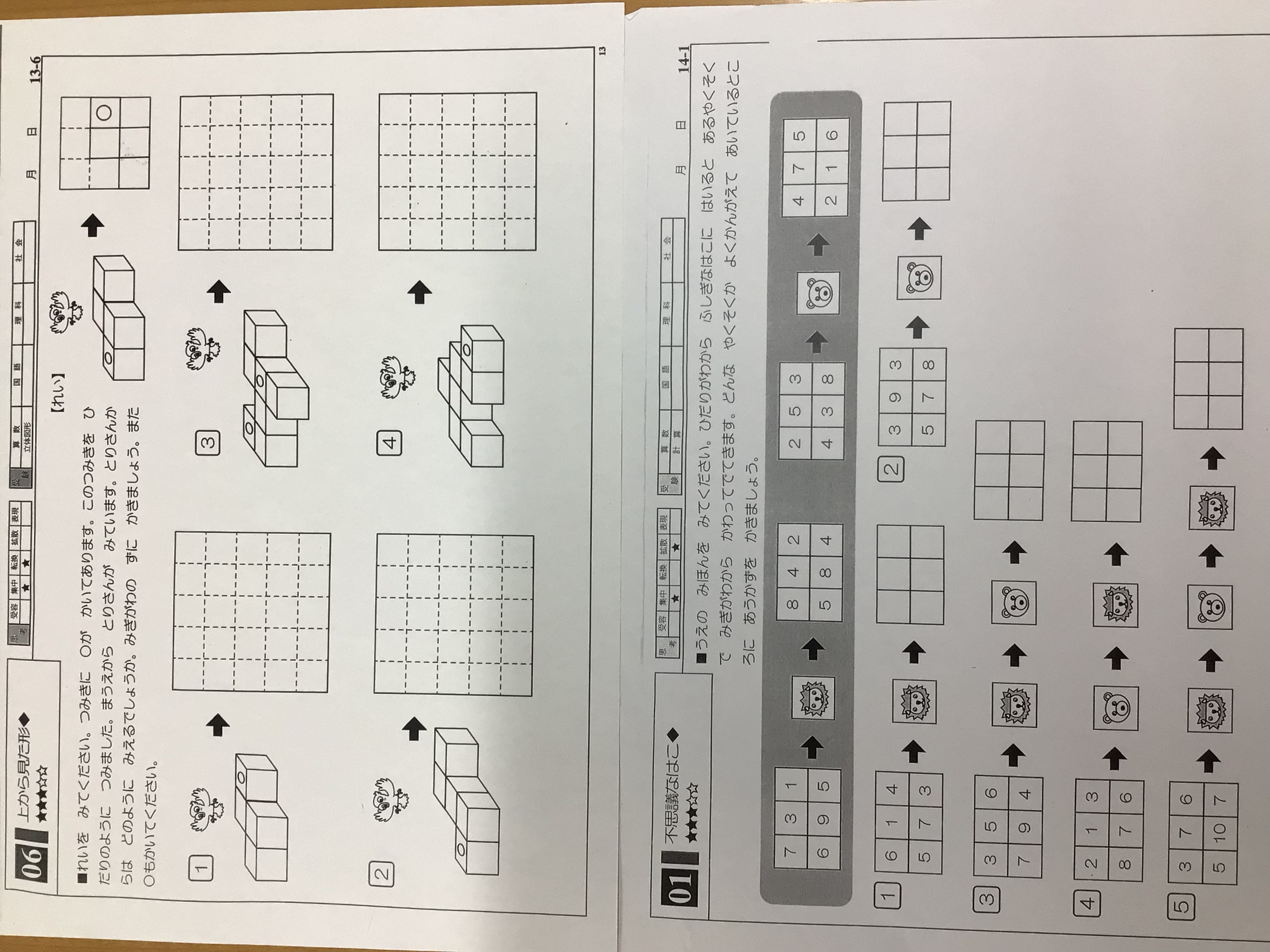 白金高輪校