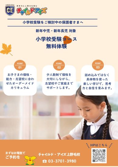 上野毛校