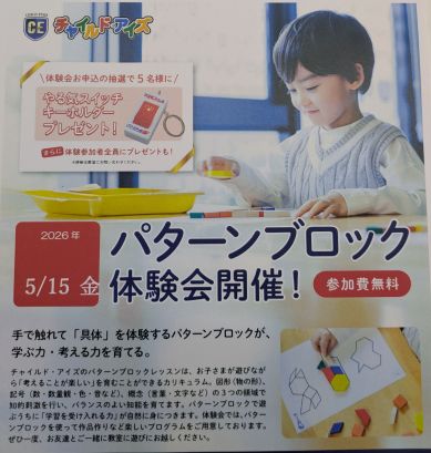 上野毛校