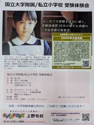 上野毛校