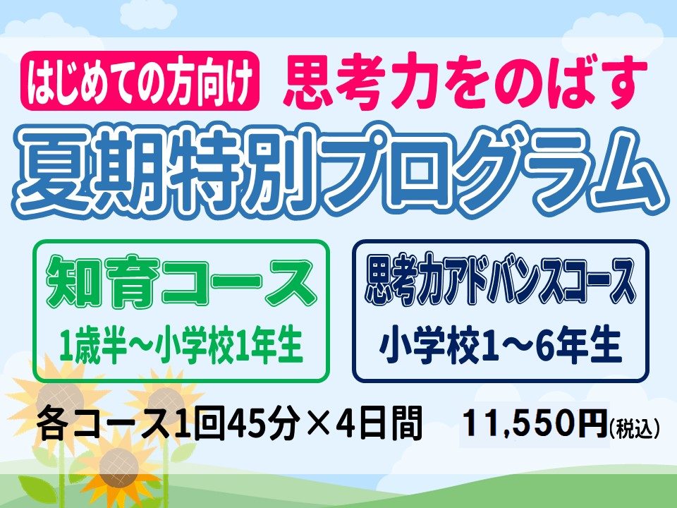 梅ヶ丘校