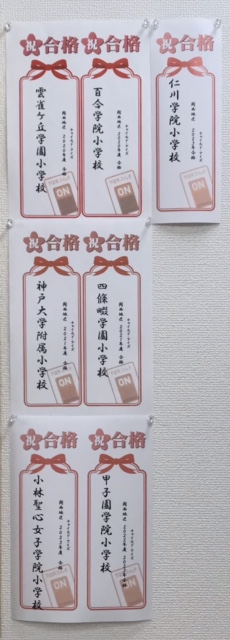 阪神西宮校