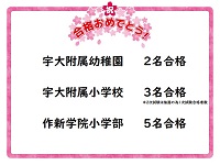 宇都宮校
