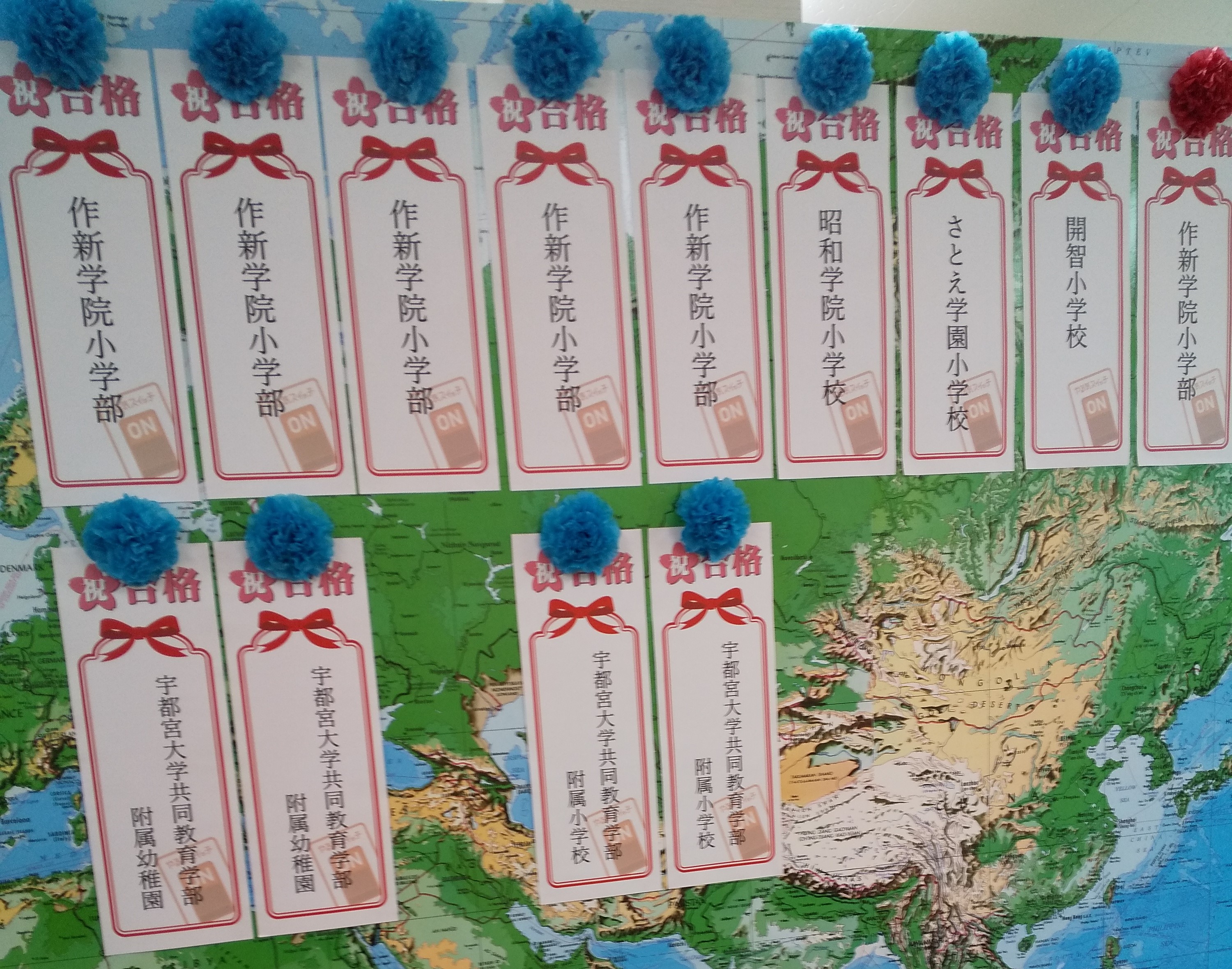宇都宮校