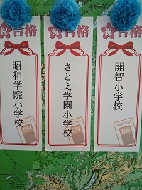 宇都宮校